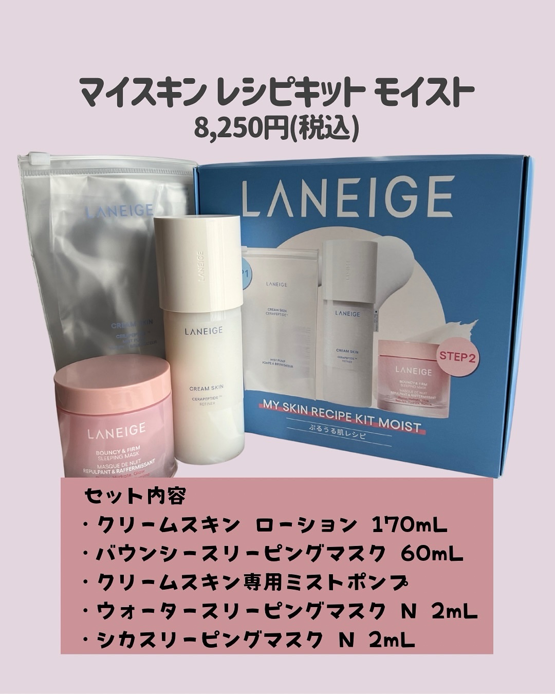 クリームスキン ローション/LANEIGE/化粧水を使ったクチコミ（2枚目）
