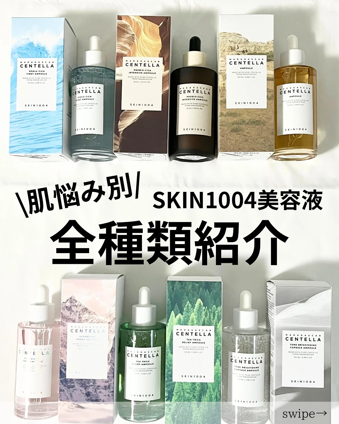 ポアマイジング フラッシュ アンプル/SKIN1004/美容液を使ったクチコミ（1枚目）