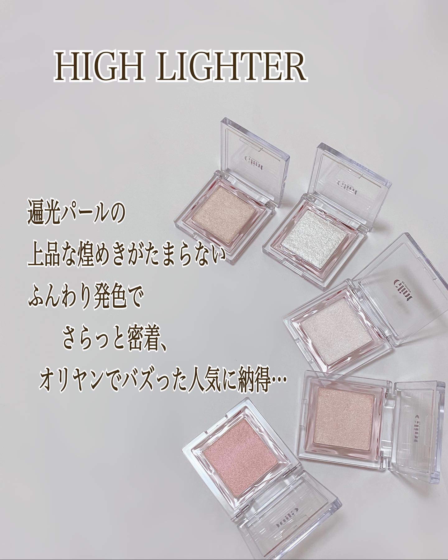 ハイライター/Glint/パウダーハイライトを使ったクチコミ（3枚目）