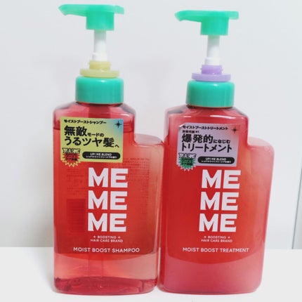 MEMEME モイストブーストシャンプー/モイストブーストトリートメントのクチコミ「■MEMEME
モイストブーストシャンプー/モイストブーストトリートメント
LIPSを通じ.....」(1枚目)