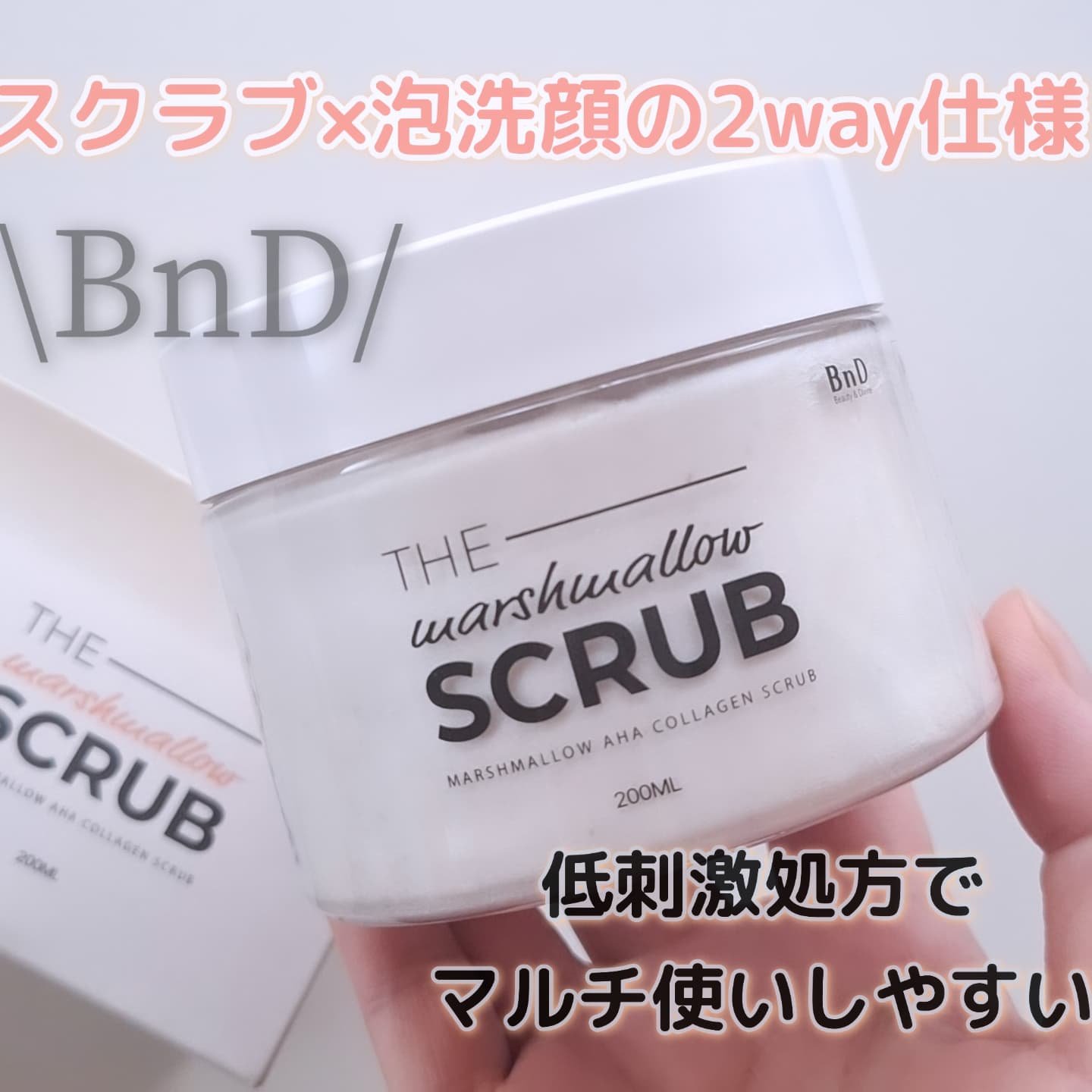 BnD マシュマロ コラーゲン AHA スクラブ /BnD/ボディスクラブを使ったクチコミ（1枚目）