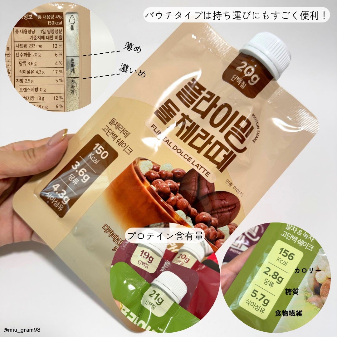 FLIMEAL プロテインシェイク/FLIMEAL/その他プロテインを使ったクチコミ(4枚目)