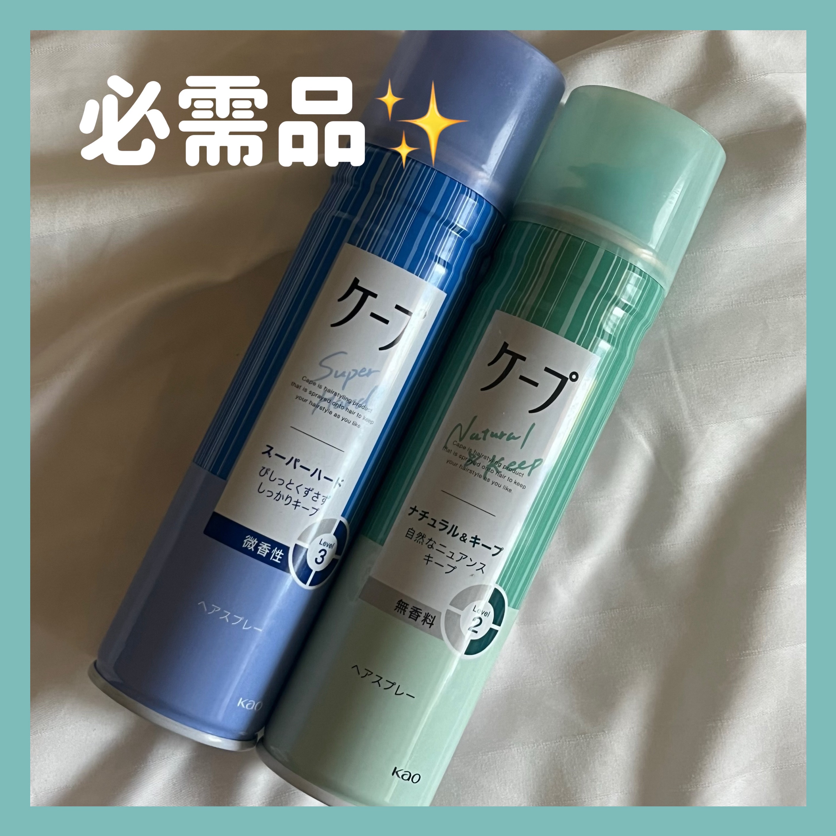 ナチュラル＆キープ 無香料/ケープ/ヘアスプレーを使ったクチコミ（1枚目）