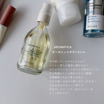 オーガニックボディーオイル ‐サレンボディオイル ラベンダー・マジョラム/AROMATICA/ボディオイルを使ったクチコミ(1枚目)