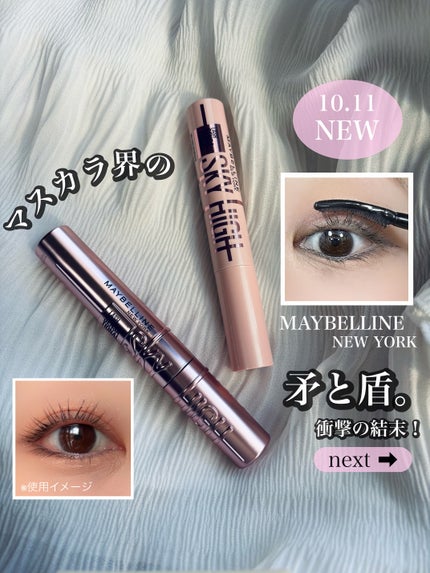 スカイハイ/MAYBELLINE NEW YORK/マスカラを使ったクチコミ(1枚目)