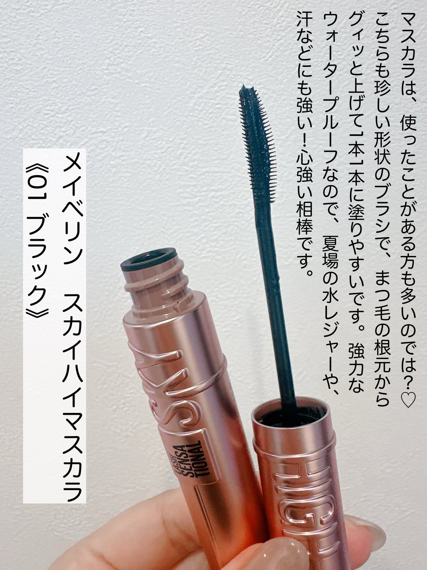 スカイハイ/MAYBELLINE NEW YORK/マスカラを使ったクチコミ(5枚目)