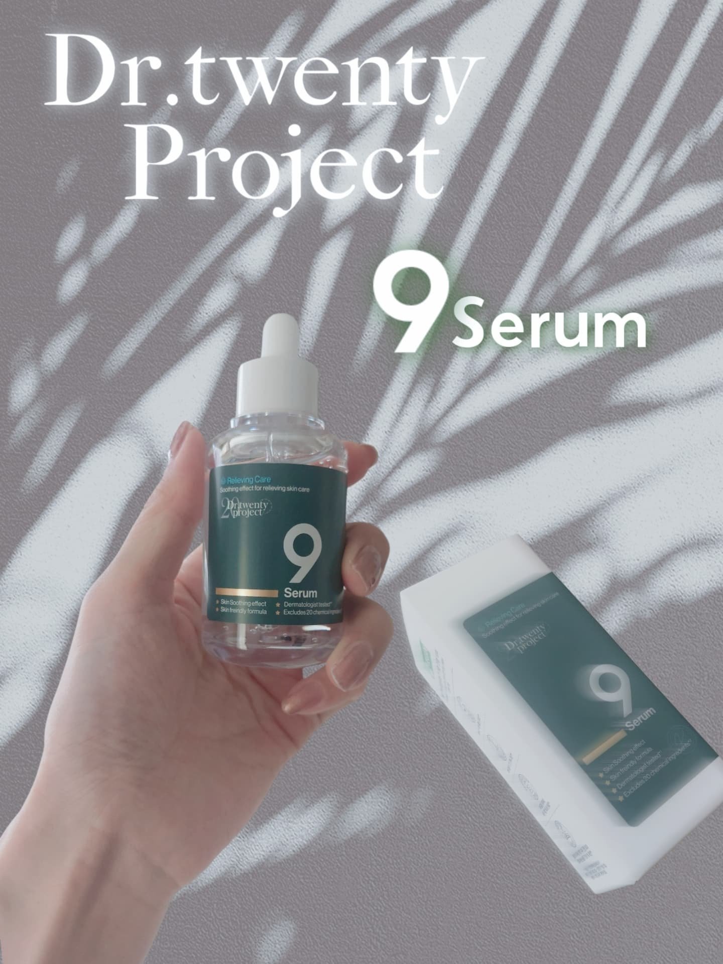 ナインセラム/Dr.Twenty Project/美容液を使ったクチコミ（1枚目）