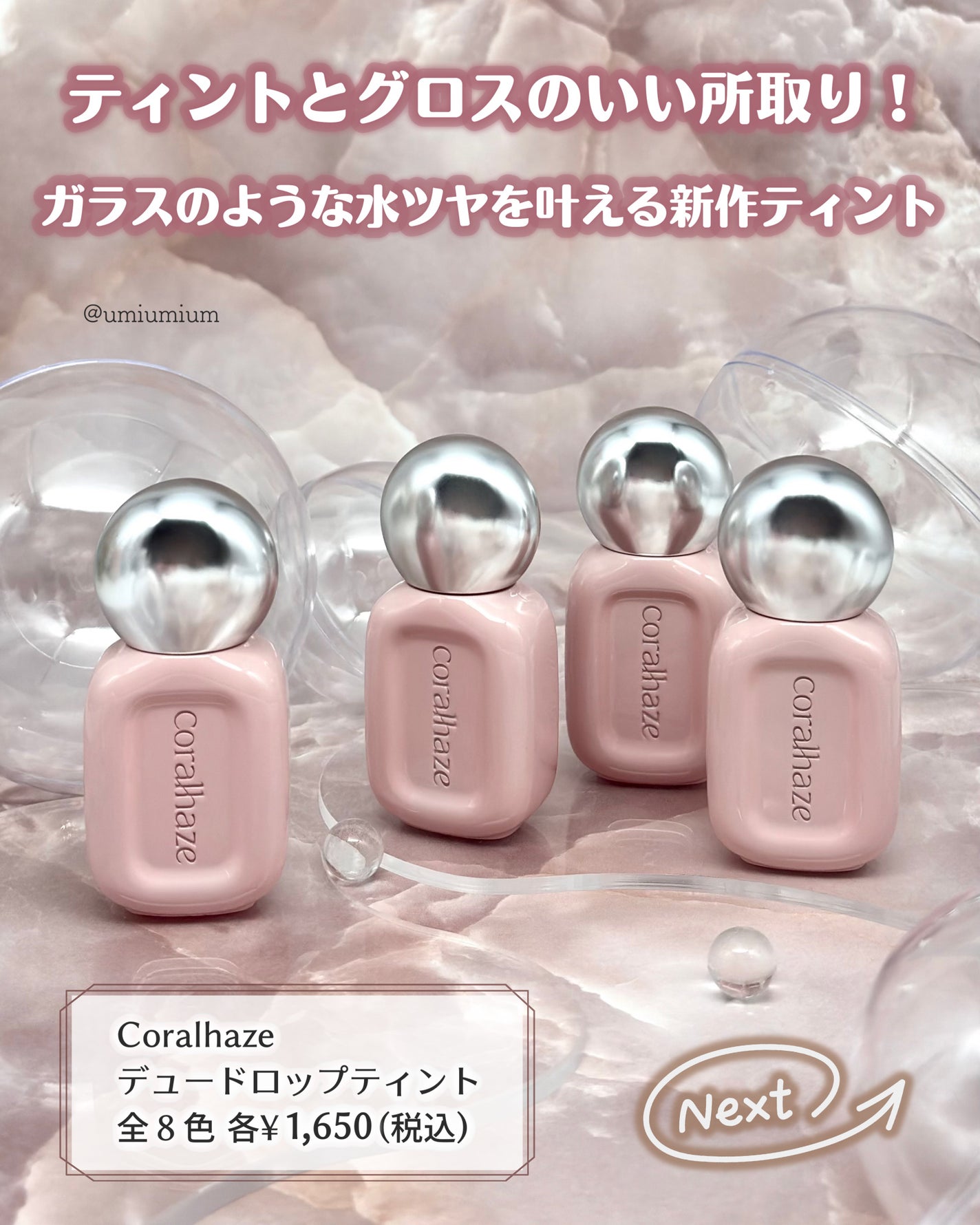 デュー ドロップ ティント/Coralhaze/リップティントを使ったクチコミ(2枚目)