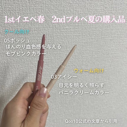 アートクラス スマージングアンダーライナー/too cool for school/ペンシルアイライナーを使ったクチコミ(3枚目)