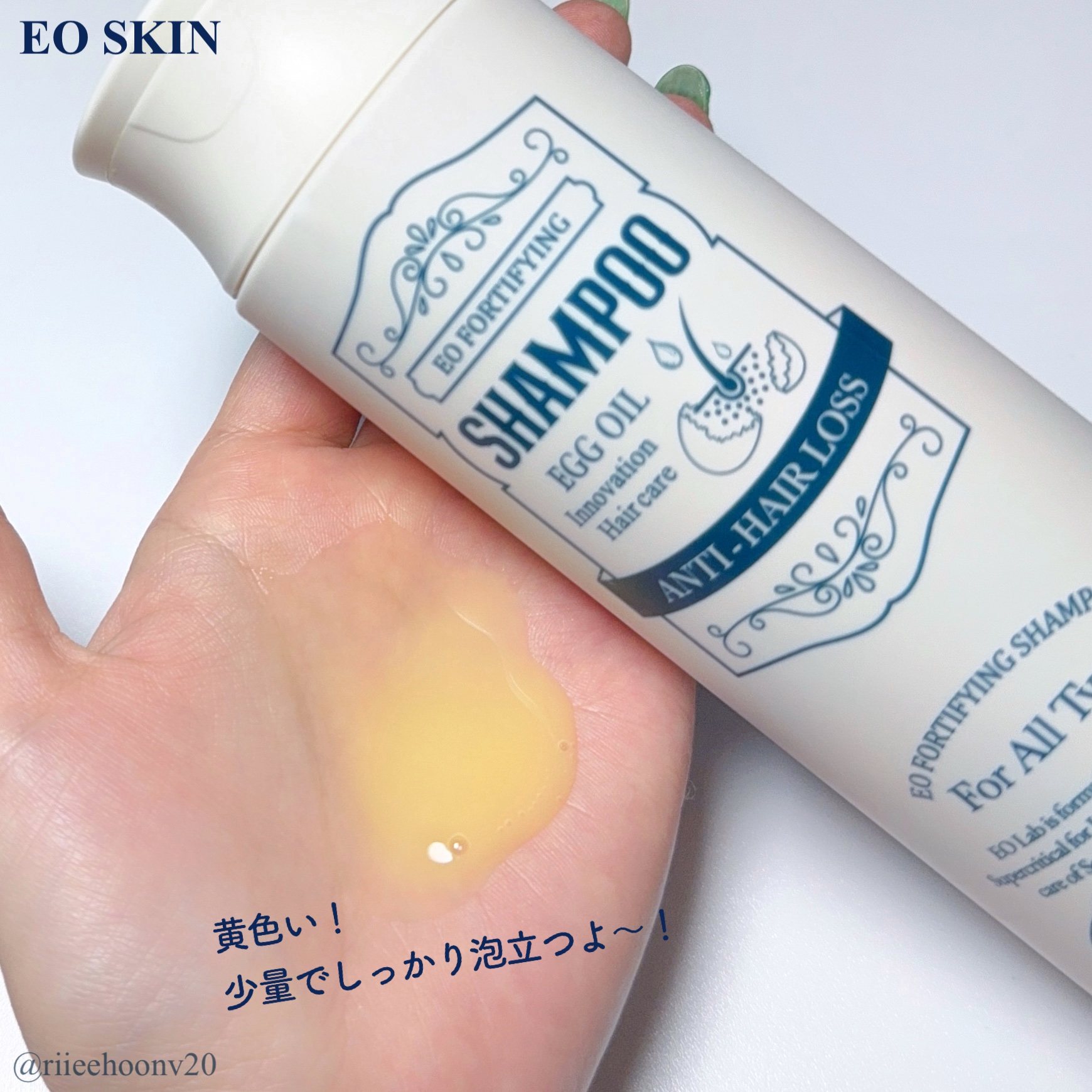 エオ ポリファイング オールタイプ シャンプー/EOSKIN/アミノ酸シャンプーを使ったクチコミ（2枚目）