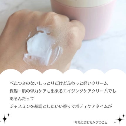 バクチオールスフレボディクリーム/MECHAI/ボディクリームを使ったクチコミ(3枚目)