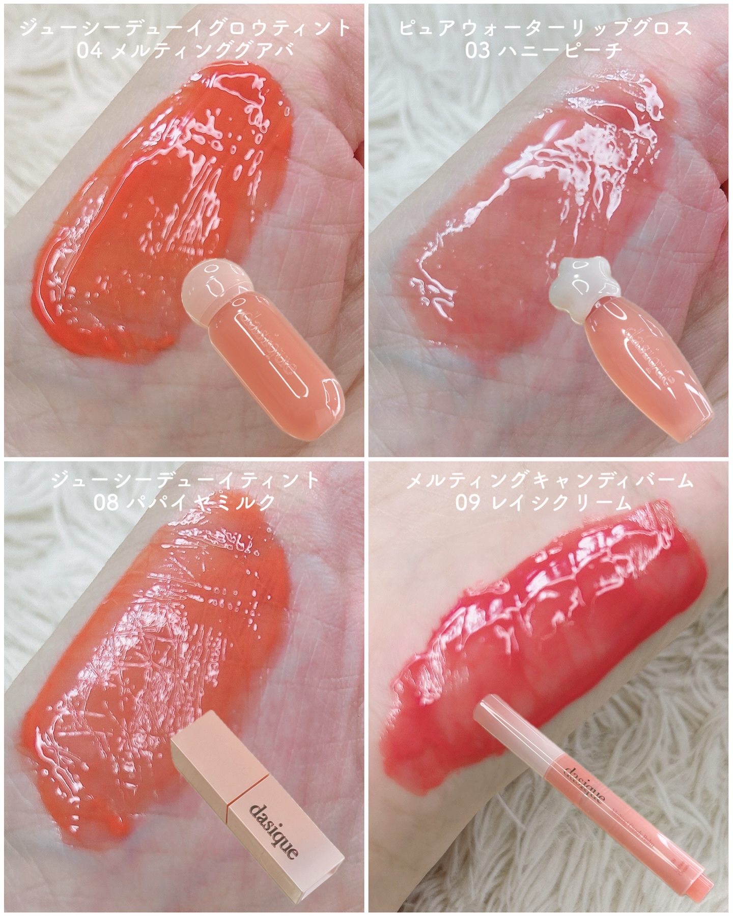 ジューシーデュイティント/dasique/リップティントを使ったクチコミ（2枚目）