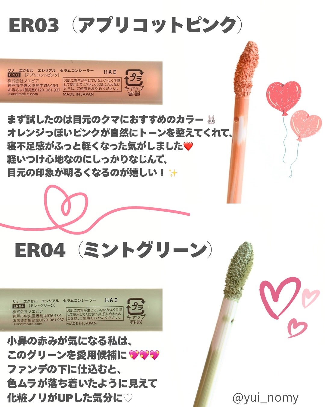 エシリアル セラムコンシーラー/excel/リキッドコンシーラーを使ったクチコミ(6枚目)