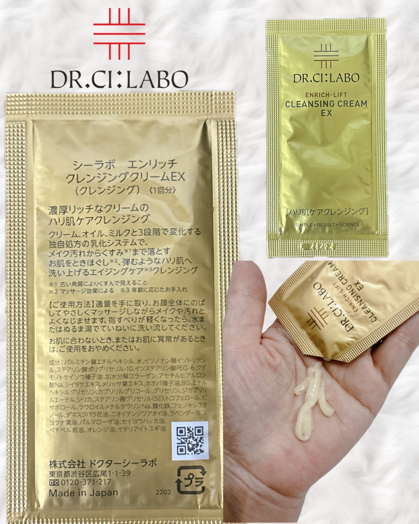 エンリッチリフト クレンジングクリームEX/ドクターシーラボⓇ/クレンジングクリームを使ったクチコミ(2枚目)