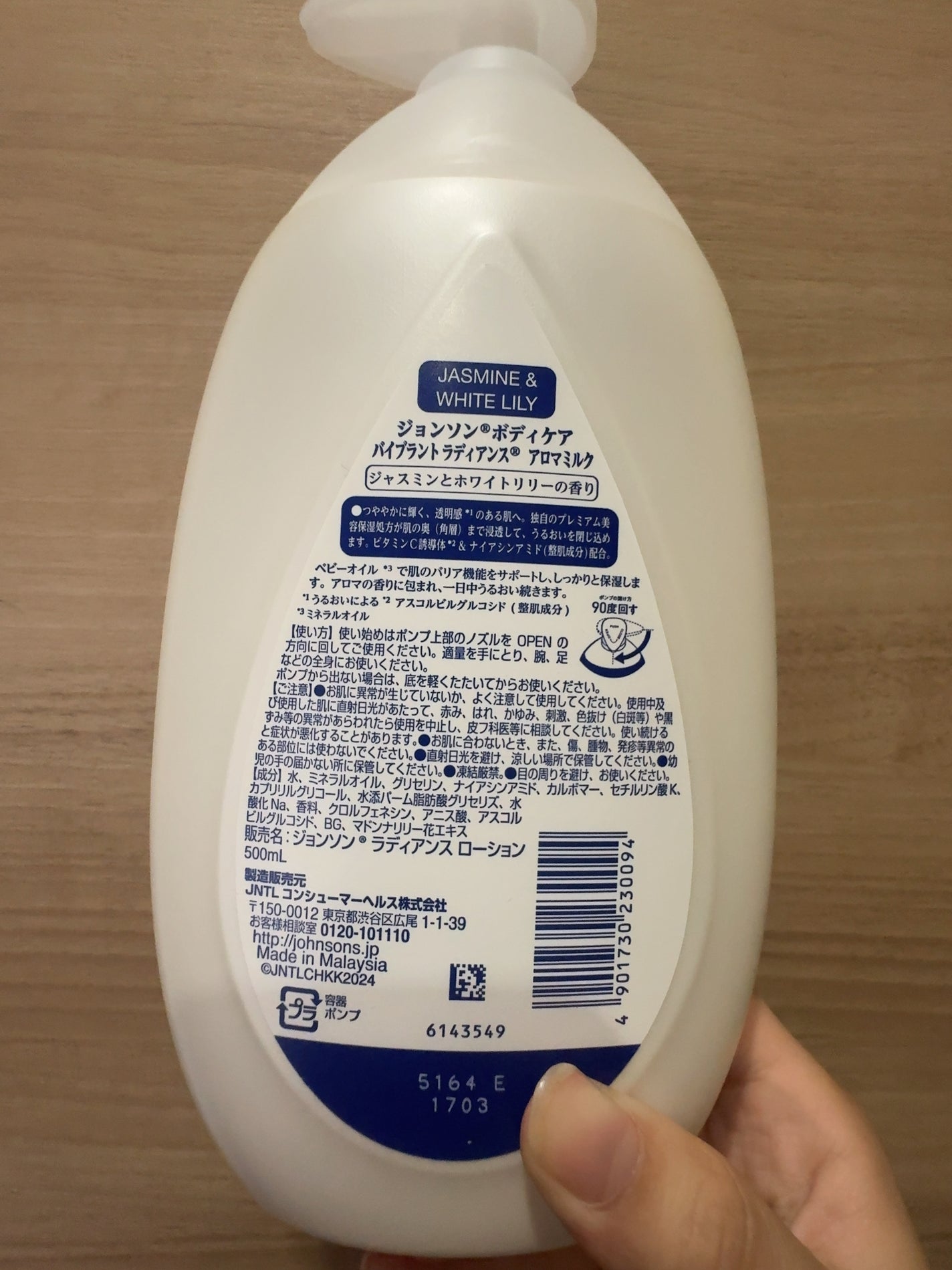 バイブラント ラディアンス アロマミルク/ジョンソンボディケア/ボディミルクを使ったクチコミ(2枚目)