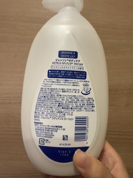 バイブラント ラディアンス アロマミルク/ジョンソンボディケア/ボディミルクを使ったクチコミ(2枚目)