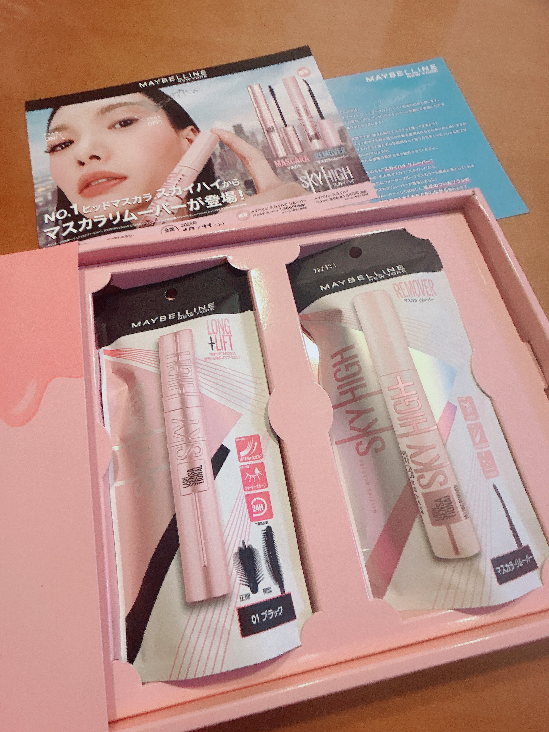 スカイハイ/MAYBELLINE NEW YORK/マスカラを使ったクチコミ（1枚目）