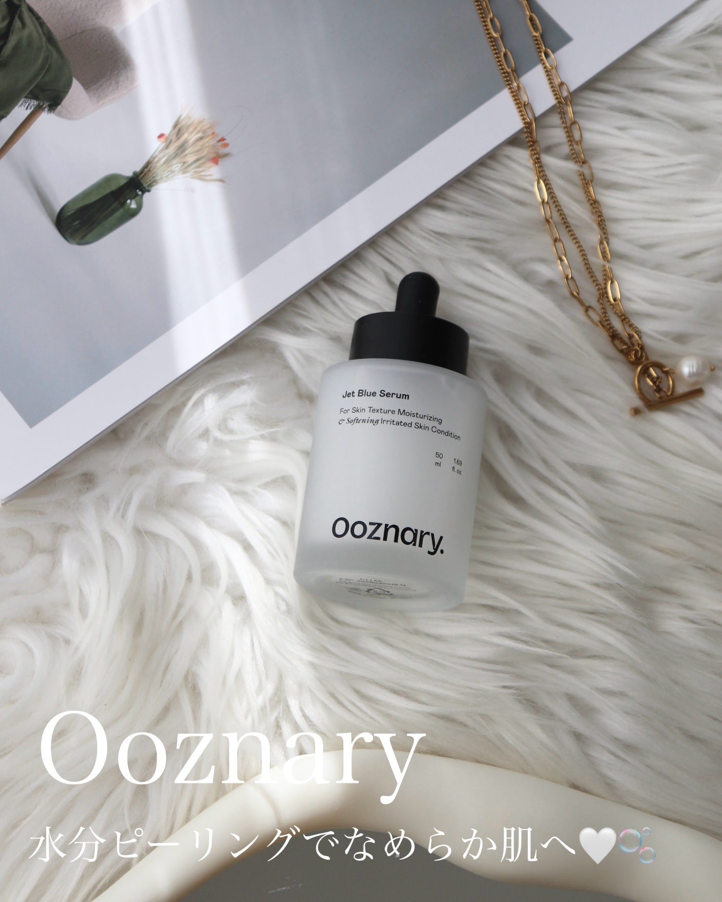 オーズナリージェットブルーセラム/オーズナリー/美容液を使ったクチコミ(1枚目)