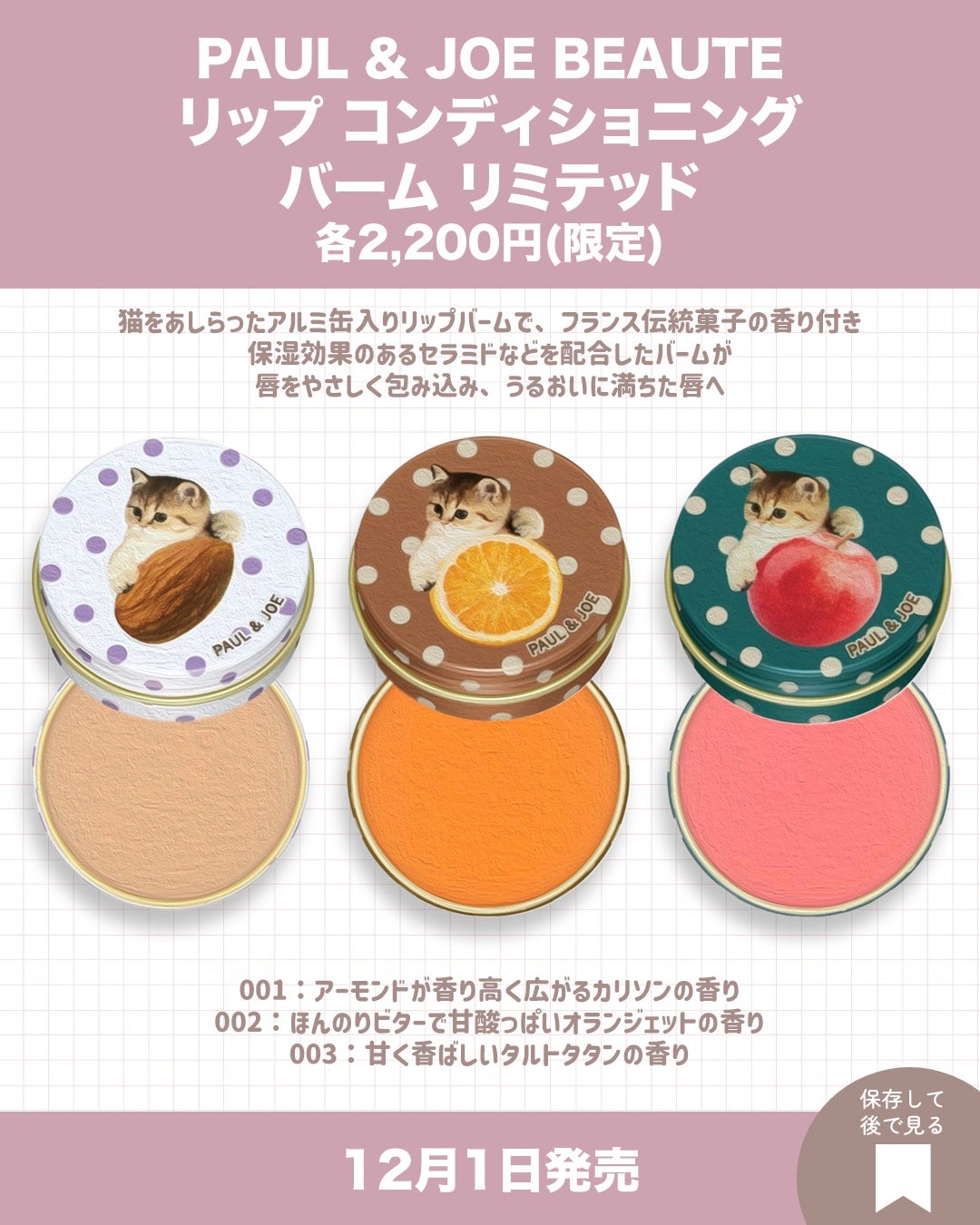 リップスティックリミテッド/PAUL & JOE BEAUTE/口紅を使ったクチコミ(4枚目)