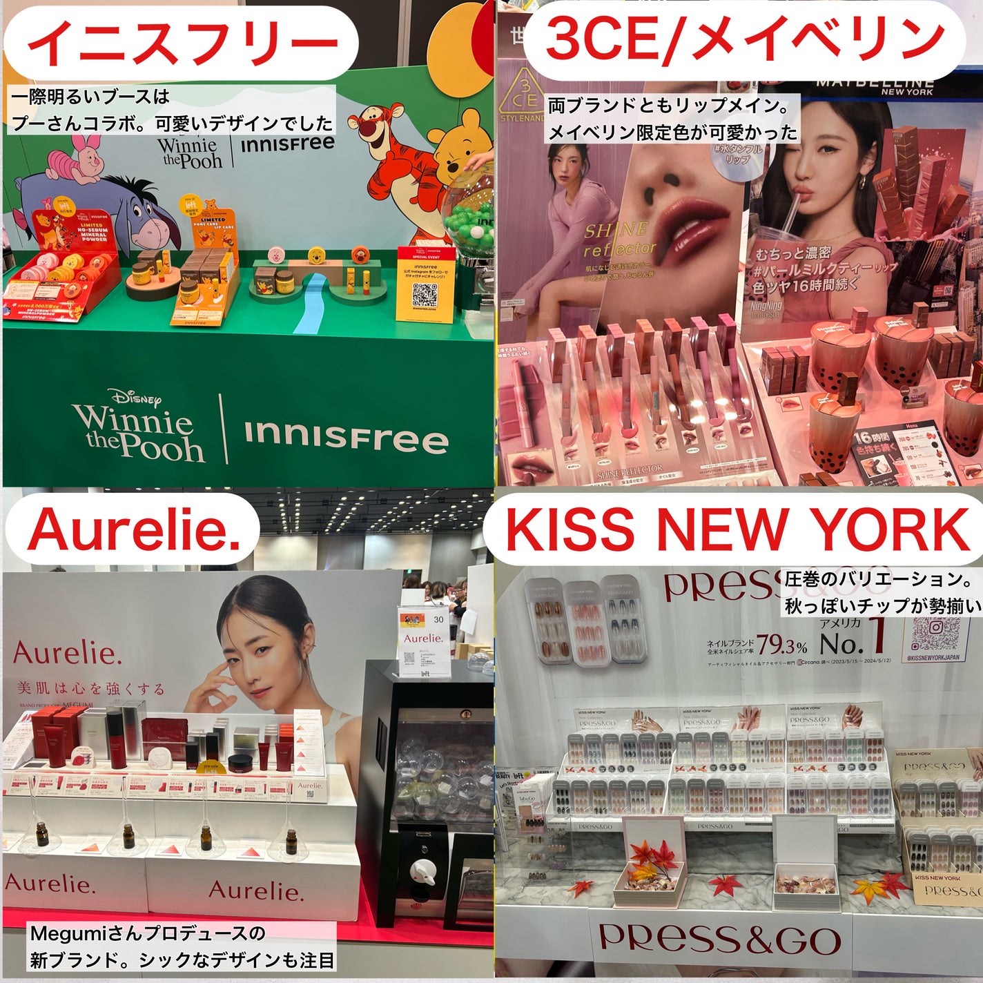 みしこ on LIPS 「【イベントレポ】ロフトコスメフェスティバル2025AW8月30..」(4枚目)