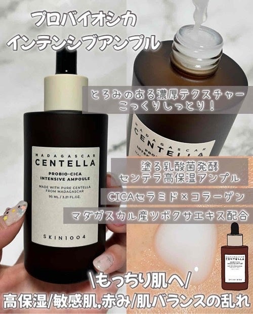 センテラ アンプル/SKIN1004/美容液を使ったクチコミ(8枚目)