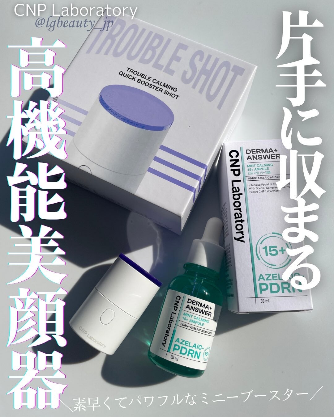 ダーマアンサーアゼライン酸ミントアンプル/CNP Laboratory/美容液を使ったクチコミ(1枚目)