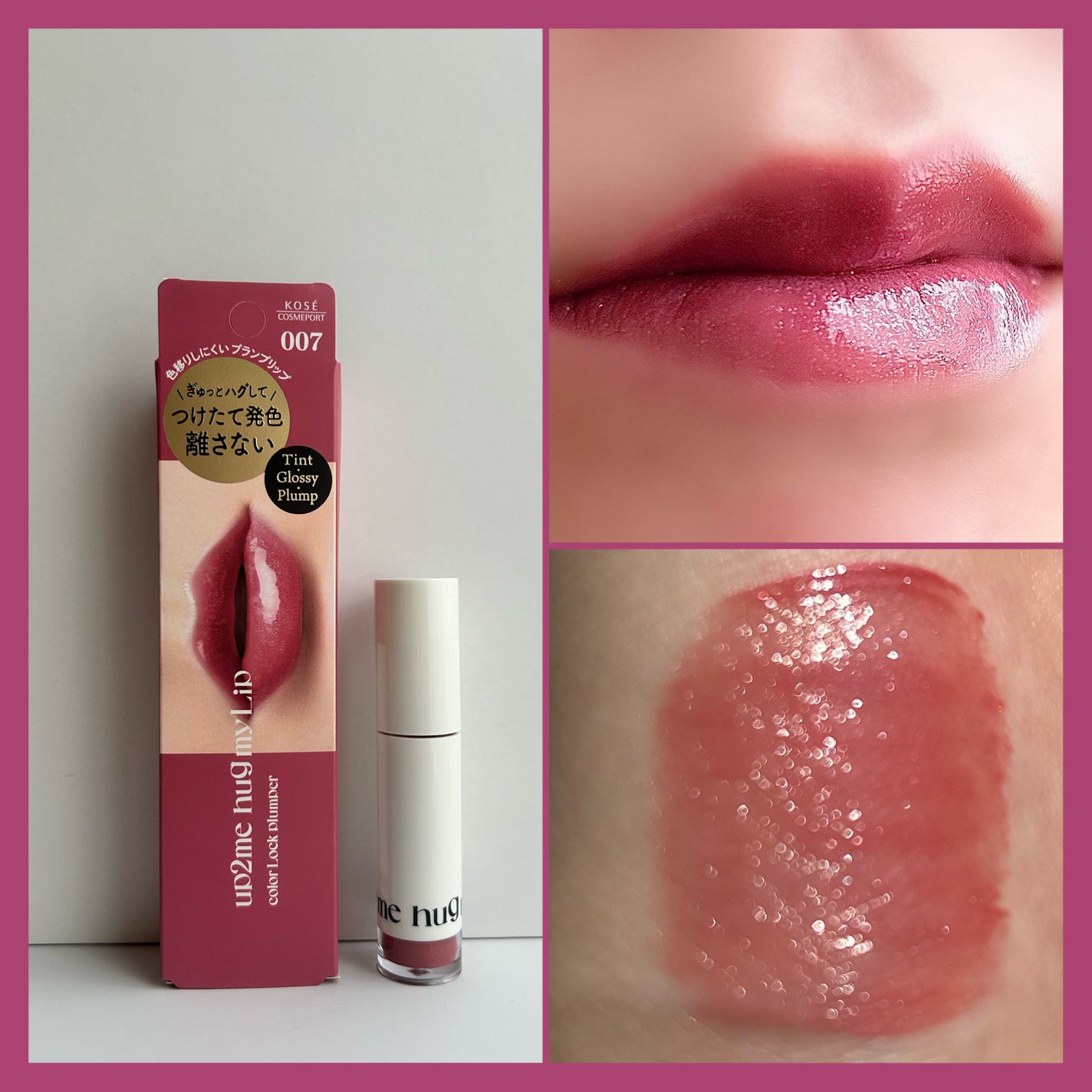 アップトゥーミー ハグマイリップ カラーロックプランパー/up2me/リッププランパーを使ったクチコミ(2枚目)