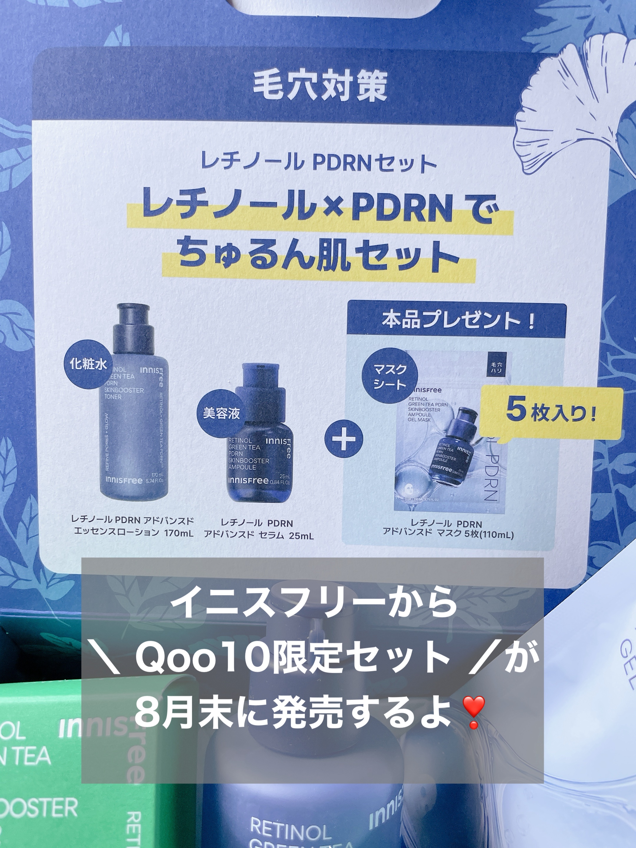 レチノール PDRN アドバンスド セラム/innisfree/美容液を使ったクチコミ（2枚目）