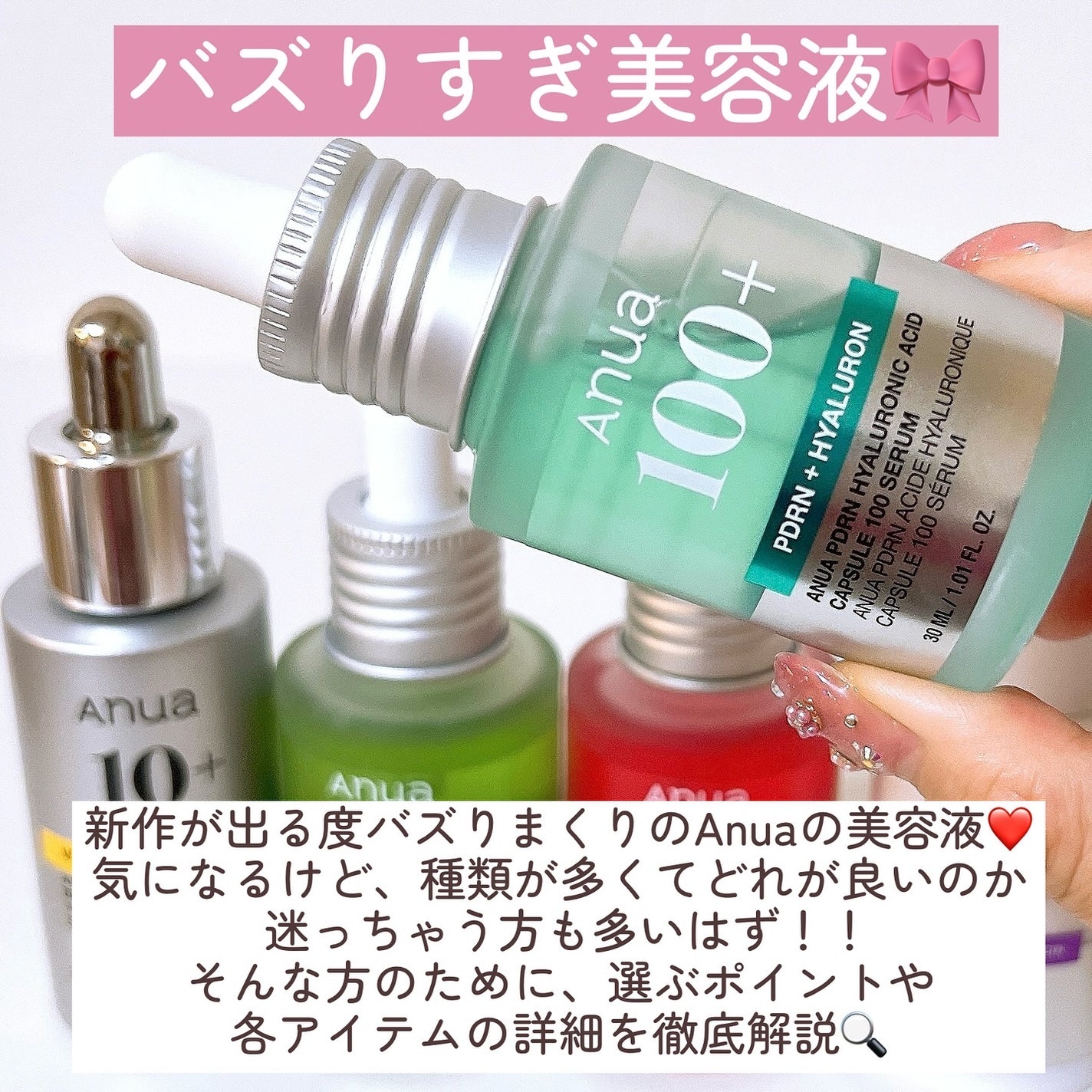 レチノール0.3 ナイアシンリニューイングセラム/Anua/美容液を使ったクチコミ(2枚目)