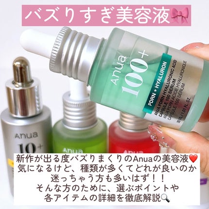レチノール0.3 ナイアシンリニューイングセラム/Anua/美容液を使ったクチコミ(2枚目)
