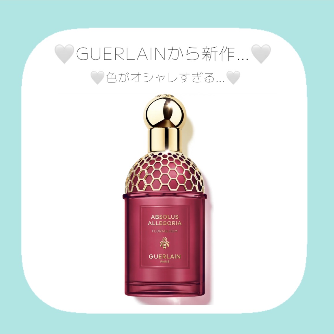 アプソリュ アレゴリア フローラブルーム /GUERLAIN/香水(その他)を使ったクチコミ（1枚目）