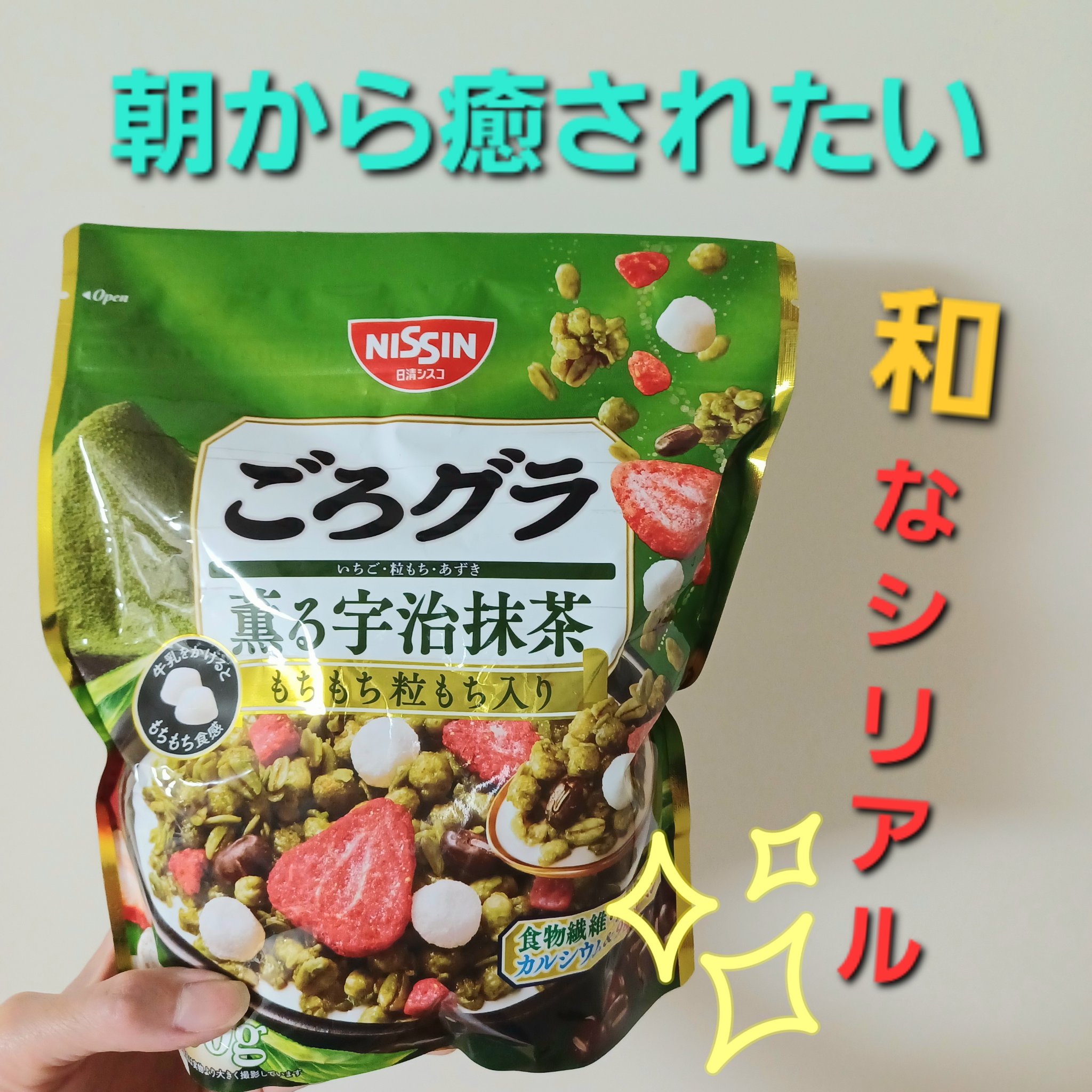 ごろグラ/日清シスコ/グラノーラを使ったクチコミ（1枚目）