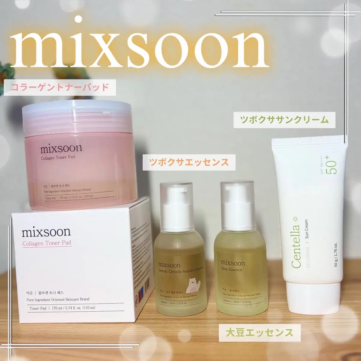 大豆エッセンス/mixsoon/美容液を使ったクチコミ(1枚目)