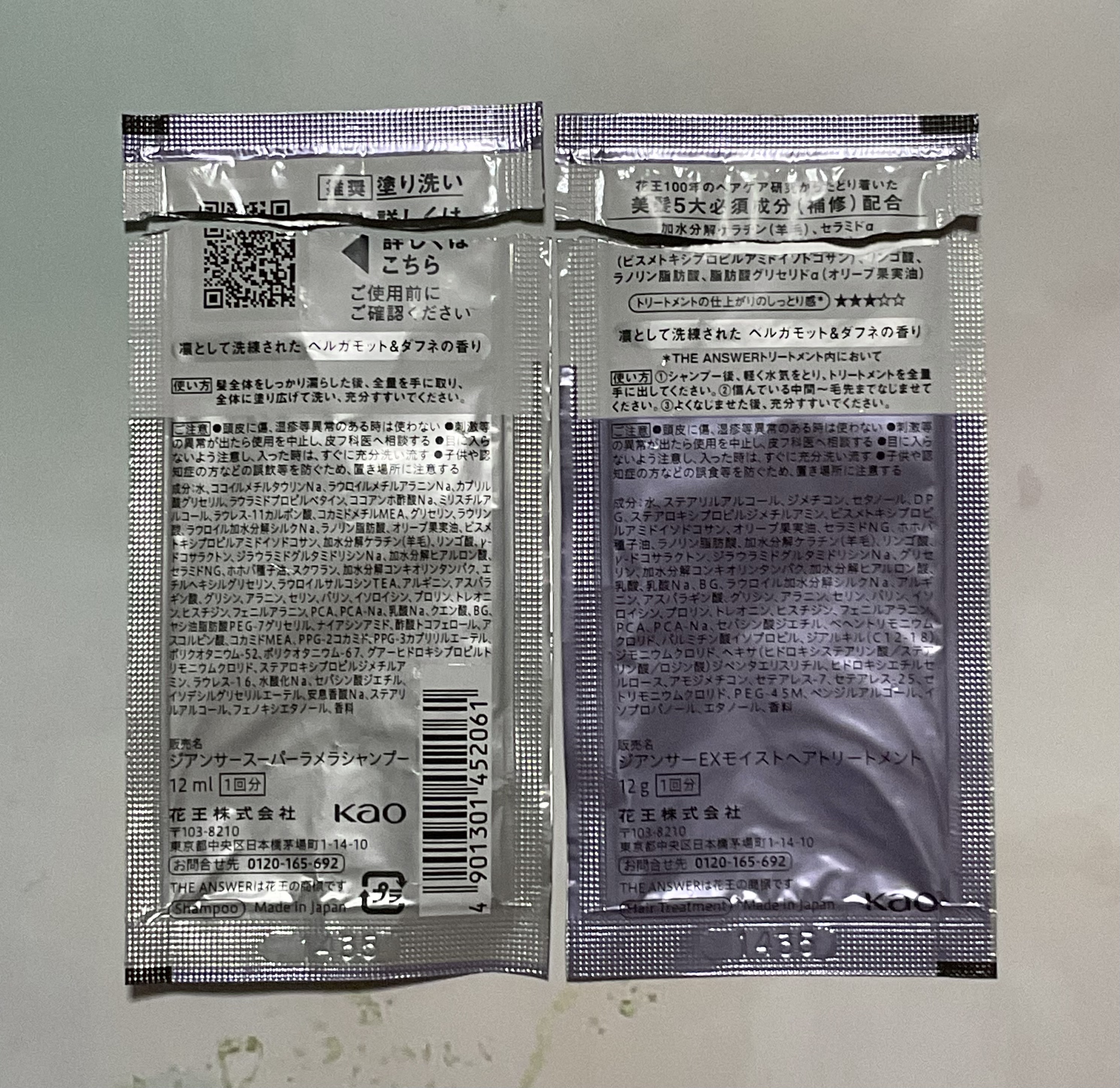 THE ANSWER EXモイストトリートメント FOR DAILY DAMAGE お試し1回分 8g/THE ANSWER/洗い流すヘアトリートメントを使ったクチコミ（2枚目）