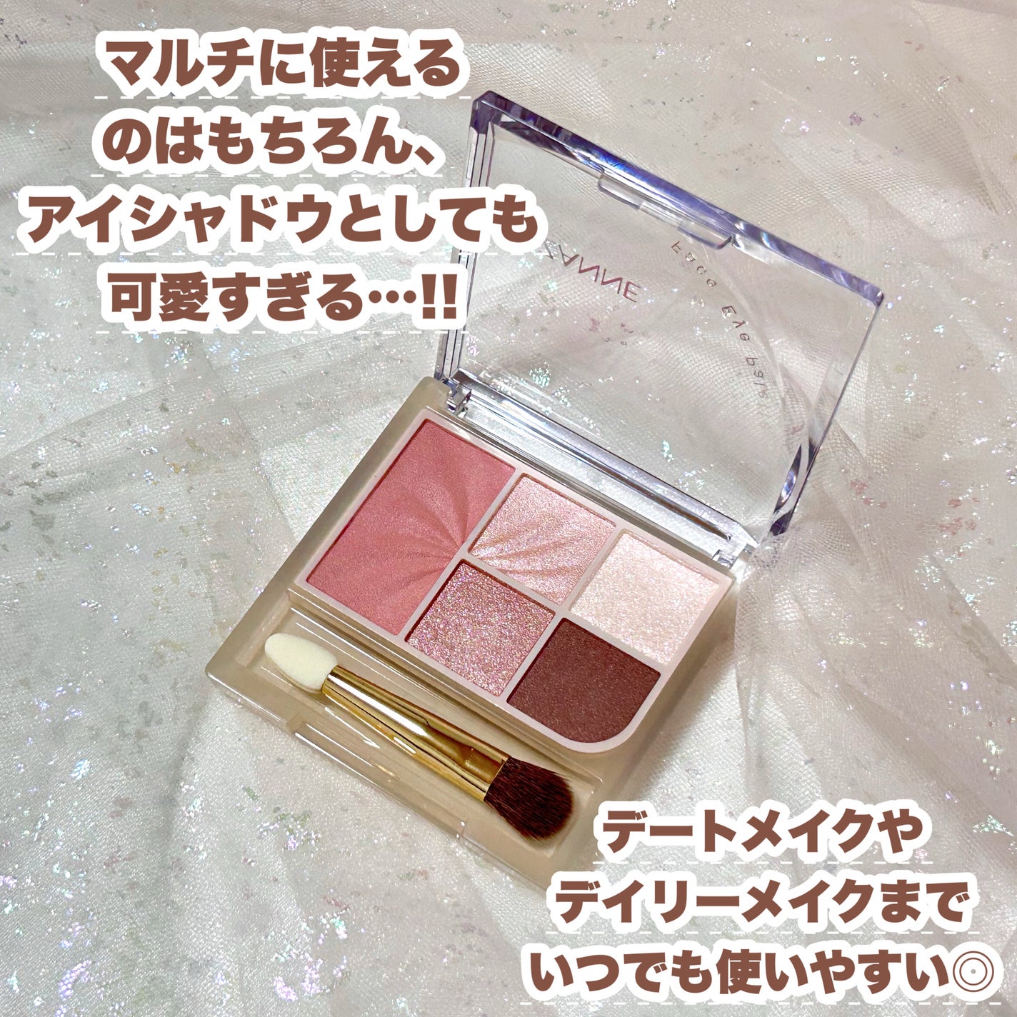 フェイスアイパレット/CEZANNE/アイシャドウを使ったクチコミ(8枚目)