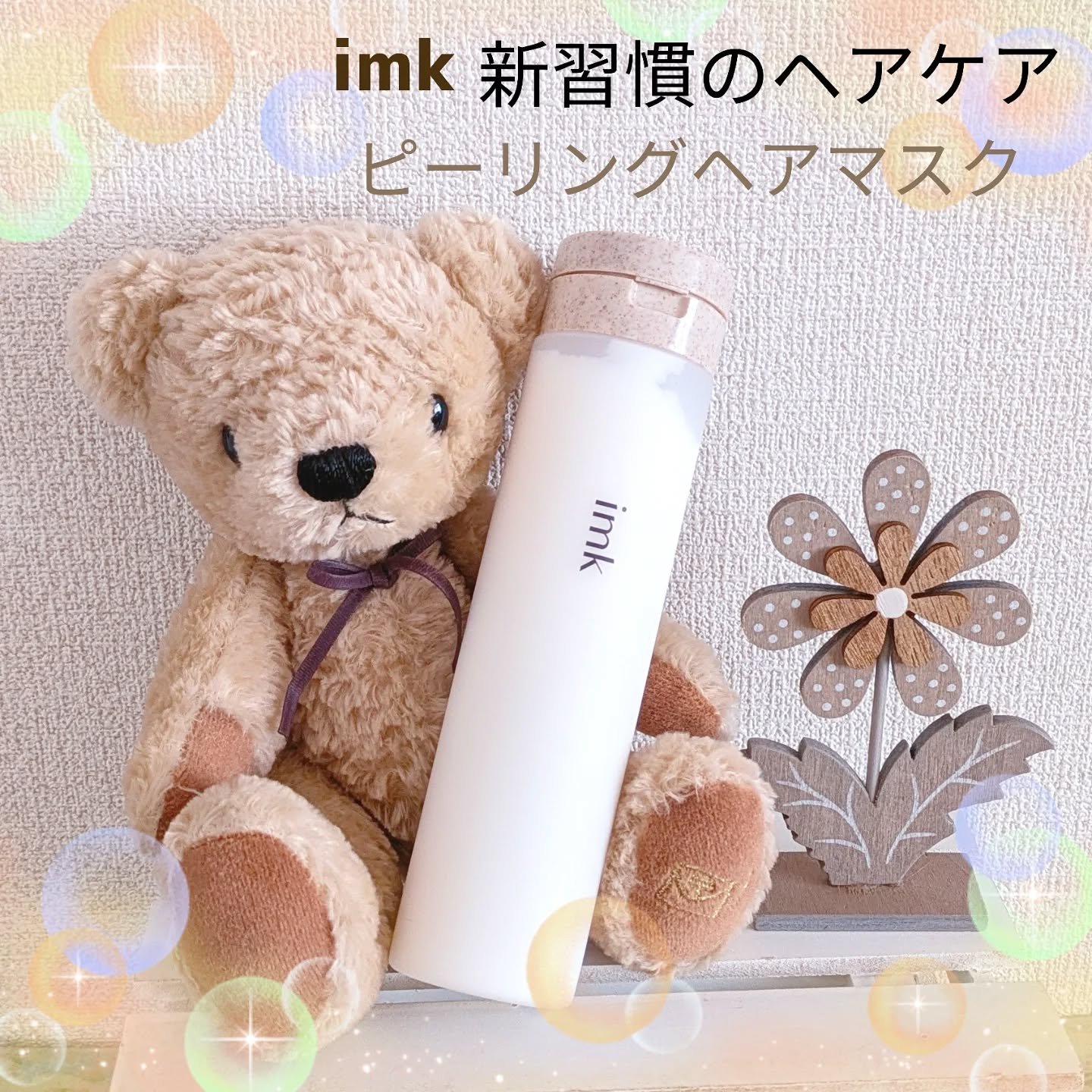 imkヘアピーリングマスク/imk/ヘアマスク・ヘアパックを使ったクチコミ（1枚目）