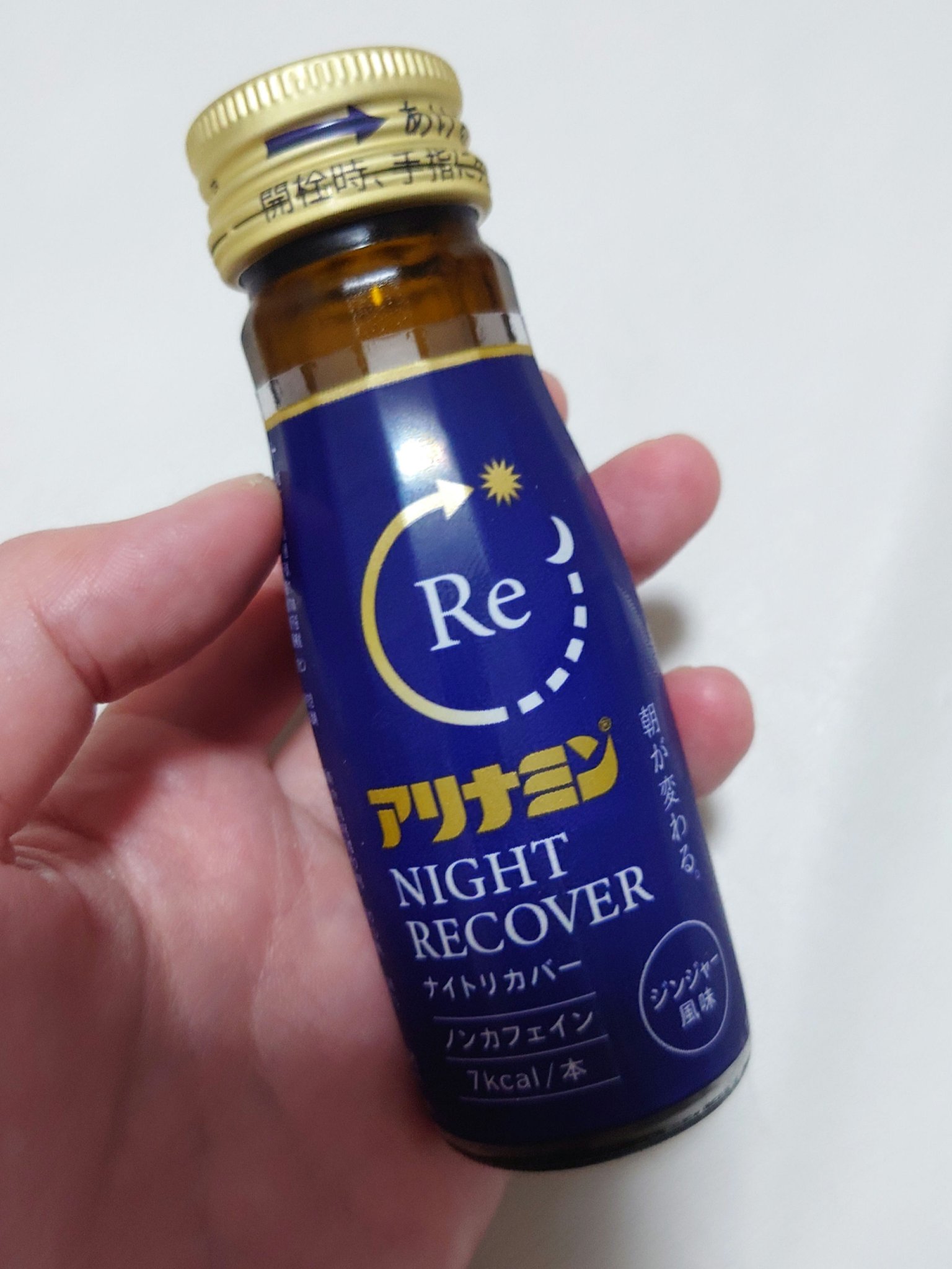 アリナミン ナイトリカバー/アリナミン製薬/栄養ドリンクを使ったクチコミ（1枚目）