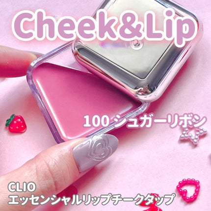 エッセンシャル リップチーク タップ/CLIO/ジェル・クリームチークを使ったクチコミ(2枚目)