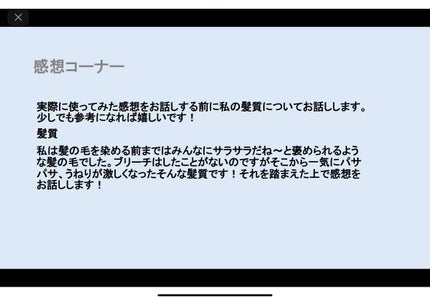 LUX スーパーリッチシャイン ダメージリペア 補修ヘアオイルのクチコミ「今回は初めて当選!?リップスで見事当選した商品について辛口感想を書いてみました!
実際に使っ.....」(3枚目)