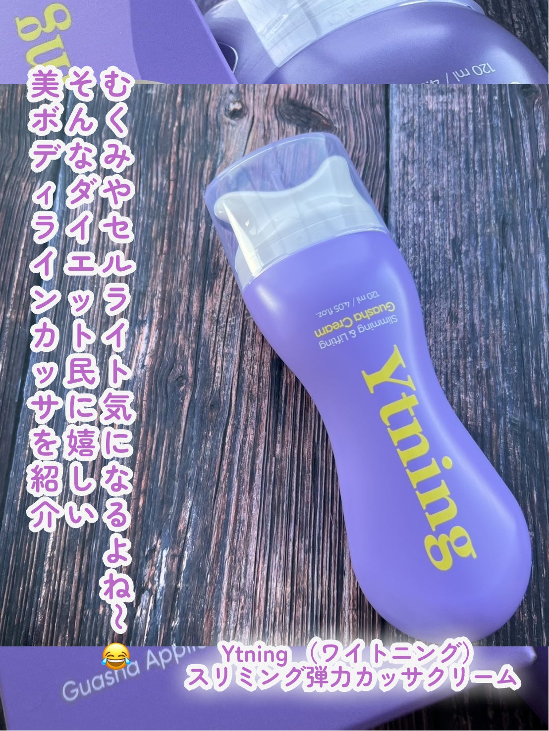 カッサクリーム/Ytning/マッサージクリームを使ったクチコミ(2枚目)