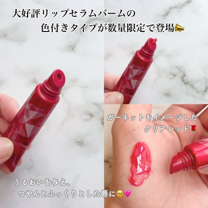 アルブラン リップセラムバーム/ALBLANC/リップバームを使ったクチコミ(2枚目)