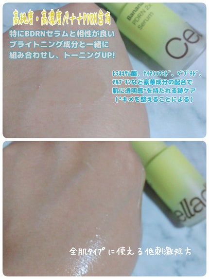 バナナ PDRN 2X セラム/Celladix/美容液を使ったクチコミ(3枚目)