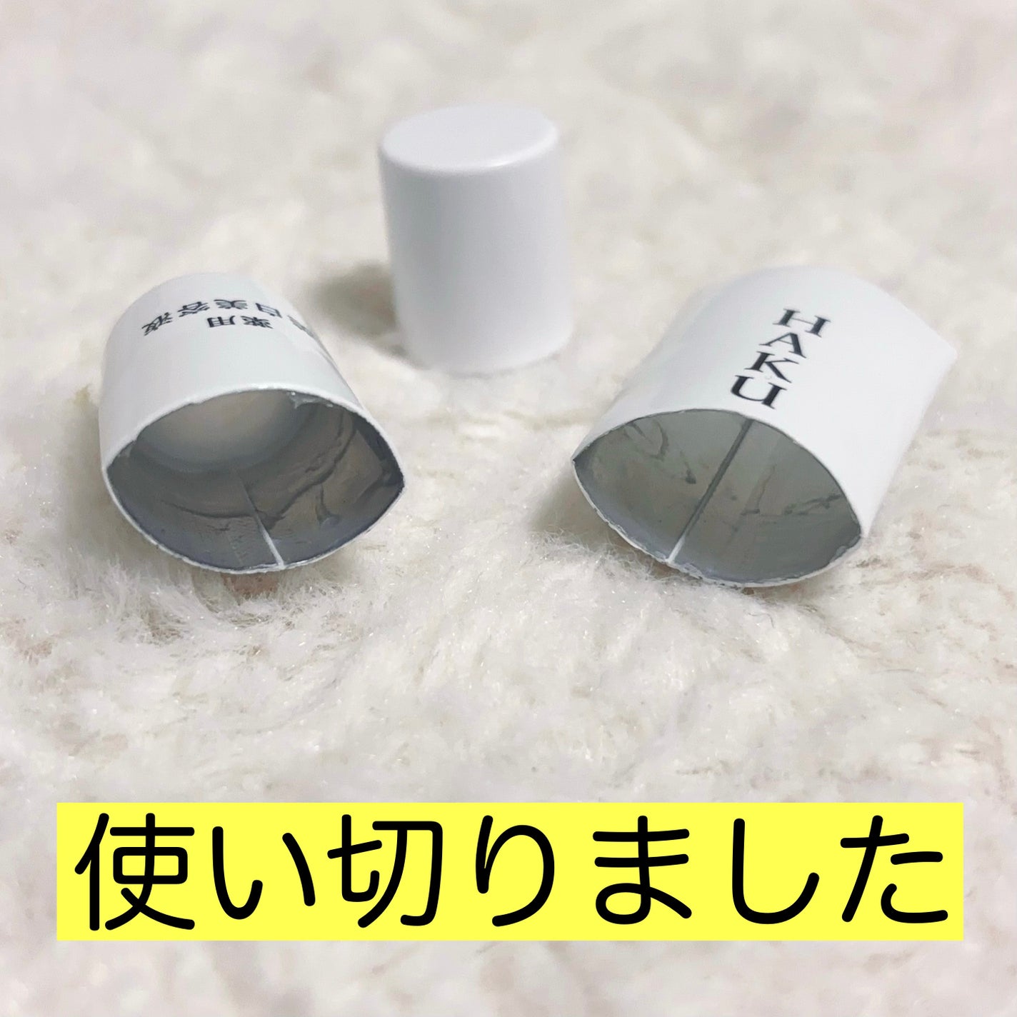 HAKU メラノフォーカスIV/HAKU/美容液を使ったクチコミ(1枚目)