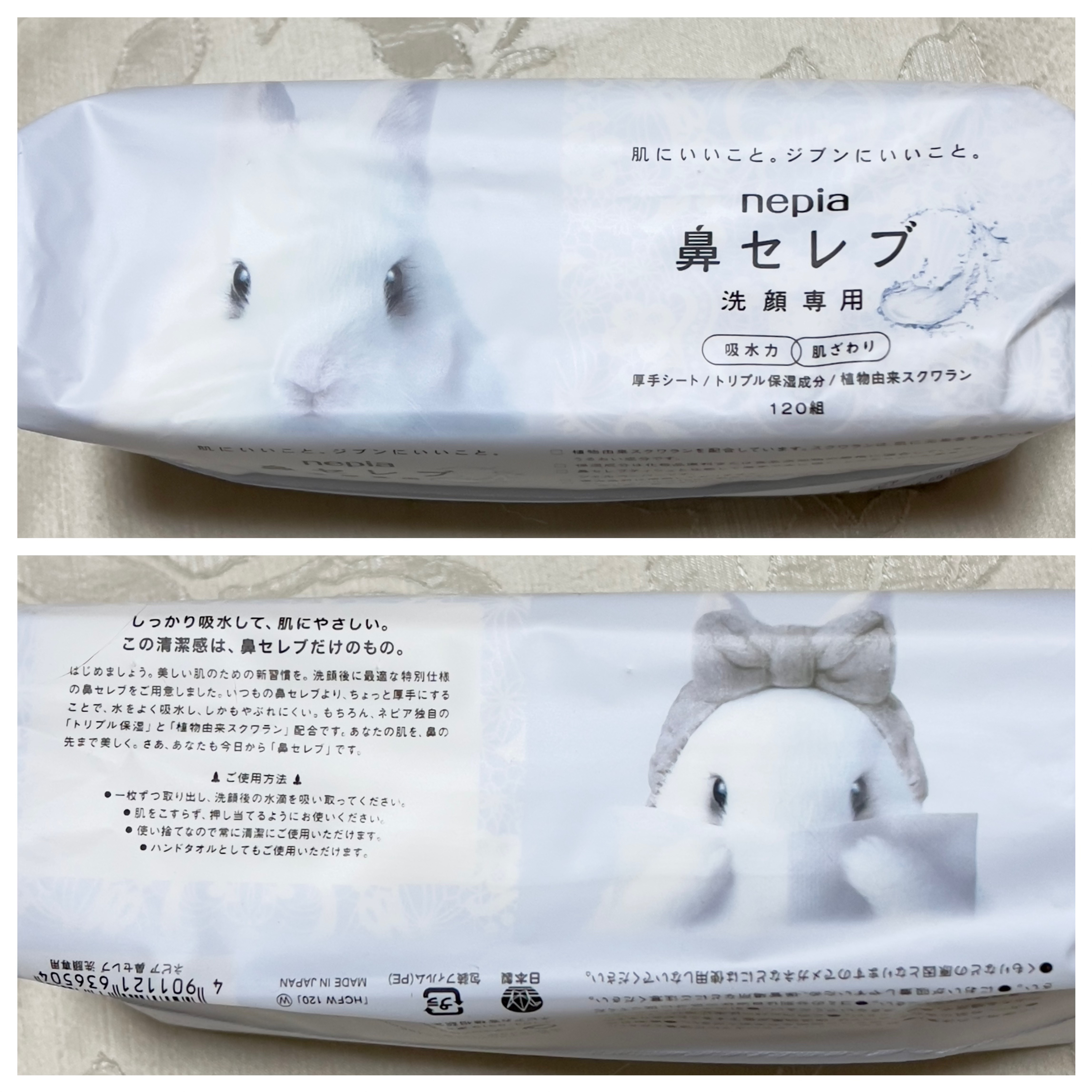 鼻セレブ 洗顔専用/ネピア/クレンジングタオルを使ったクチコミ（2枚目）