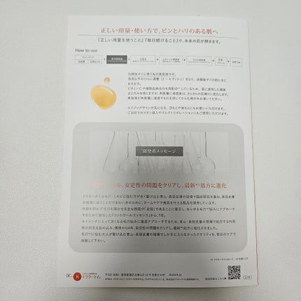 Cコントロールリペアセラム/ドクターケイ/美容液を使ったクチコミ(4枚目)