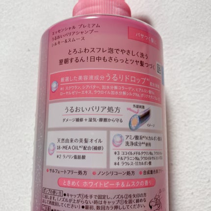 ãšãã»ã³ã·ã£ã«ãã¬ãã¢ã ããªã¢ã·ã£ã³ããŒã»ã³ã³ãã£ã·ã§ã㌠ã·ã«ããŒïŒã¹ã ãŒã¹/ãšãã»ã³ã·ã£ã«/åžè²©ã·ã£ã³ããŒã䜿ã£ãã¯ãã³ãïŒ4æç®ïŒ