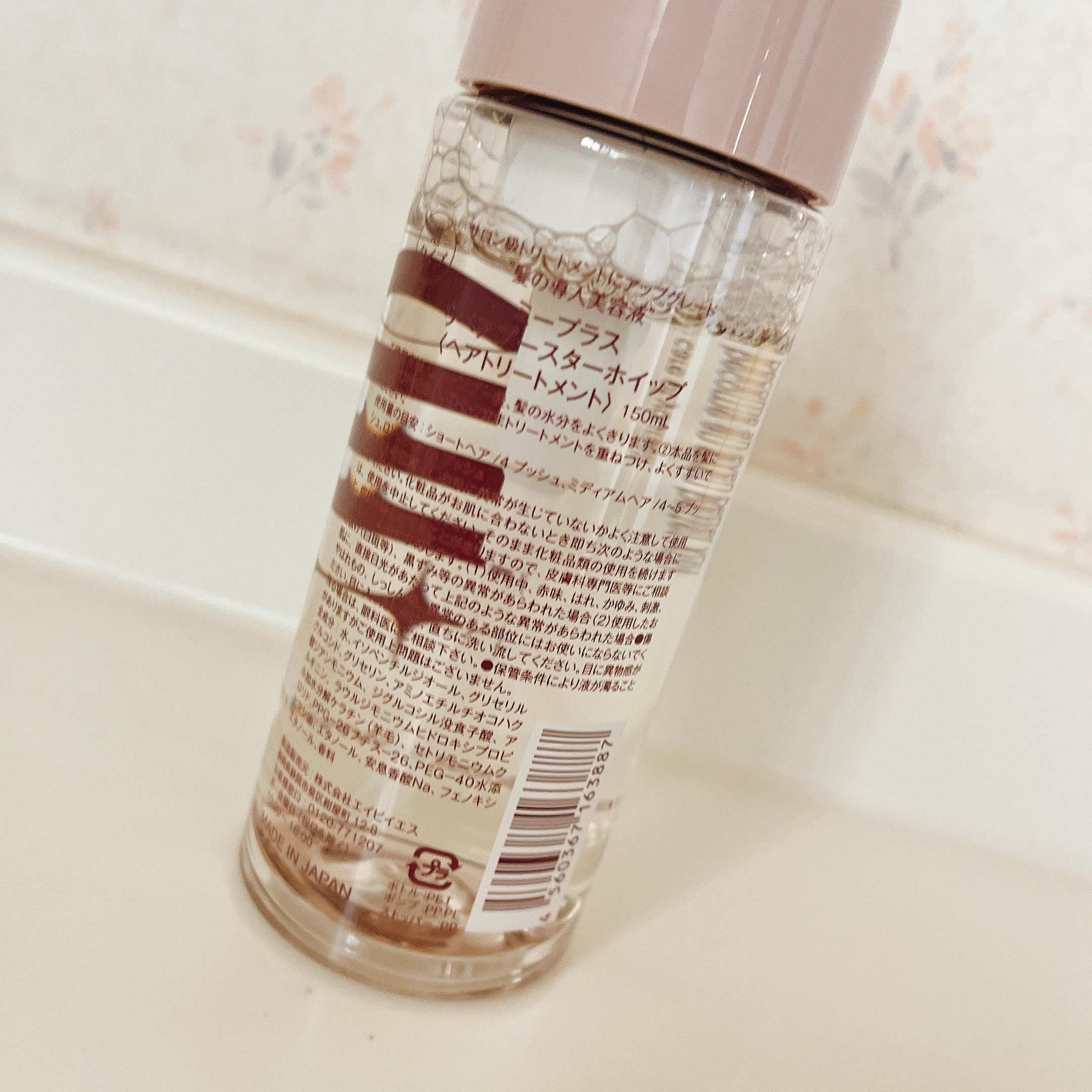 リペアブースターホイップ/Mii＋/洗い流すヘアトリートメントを使ったクチコミ（2枚目）