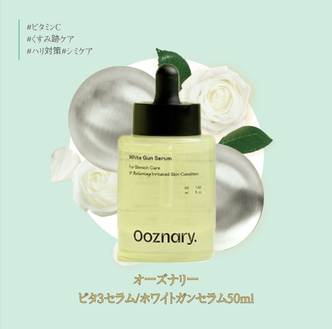 ビタ3セラム/オーズナリー/美容液を使ったクチコミ(2枚目)