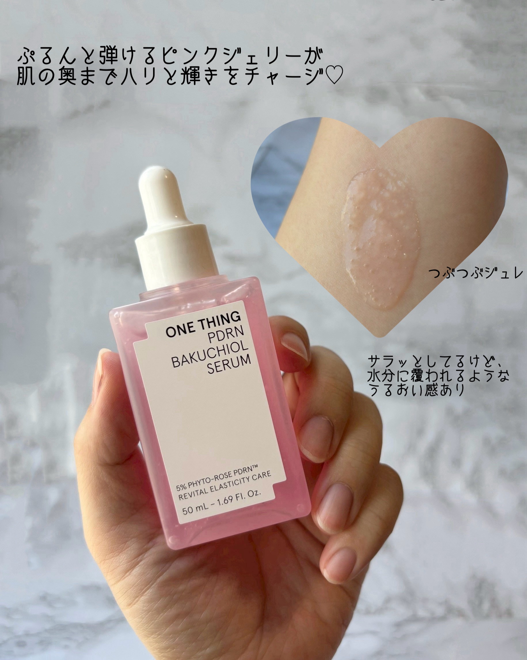 PDRNバクチオールセラム/ONE THING/美容液を使ったクチコミ（3枚目）