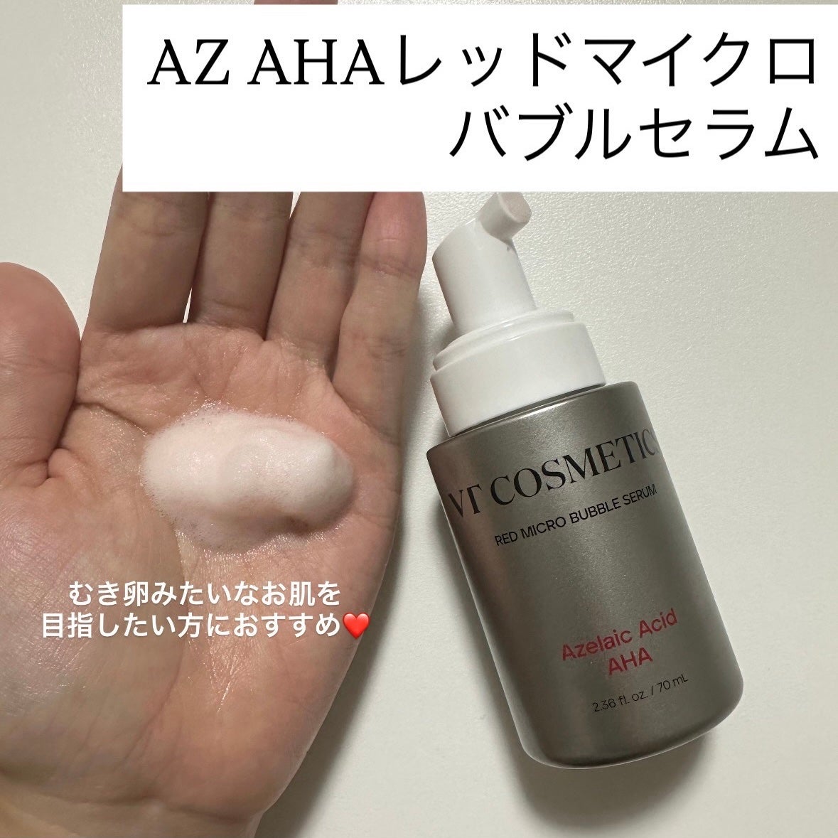 PDRN ヒアルロン酸 ミントマイクロバブルセラム/VT/美容液を使ったクチコミ(3枚目)